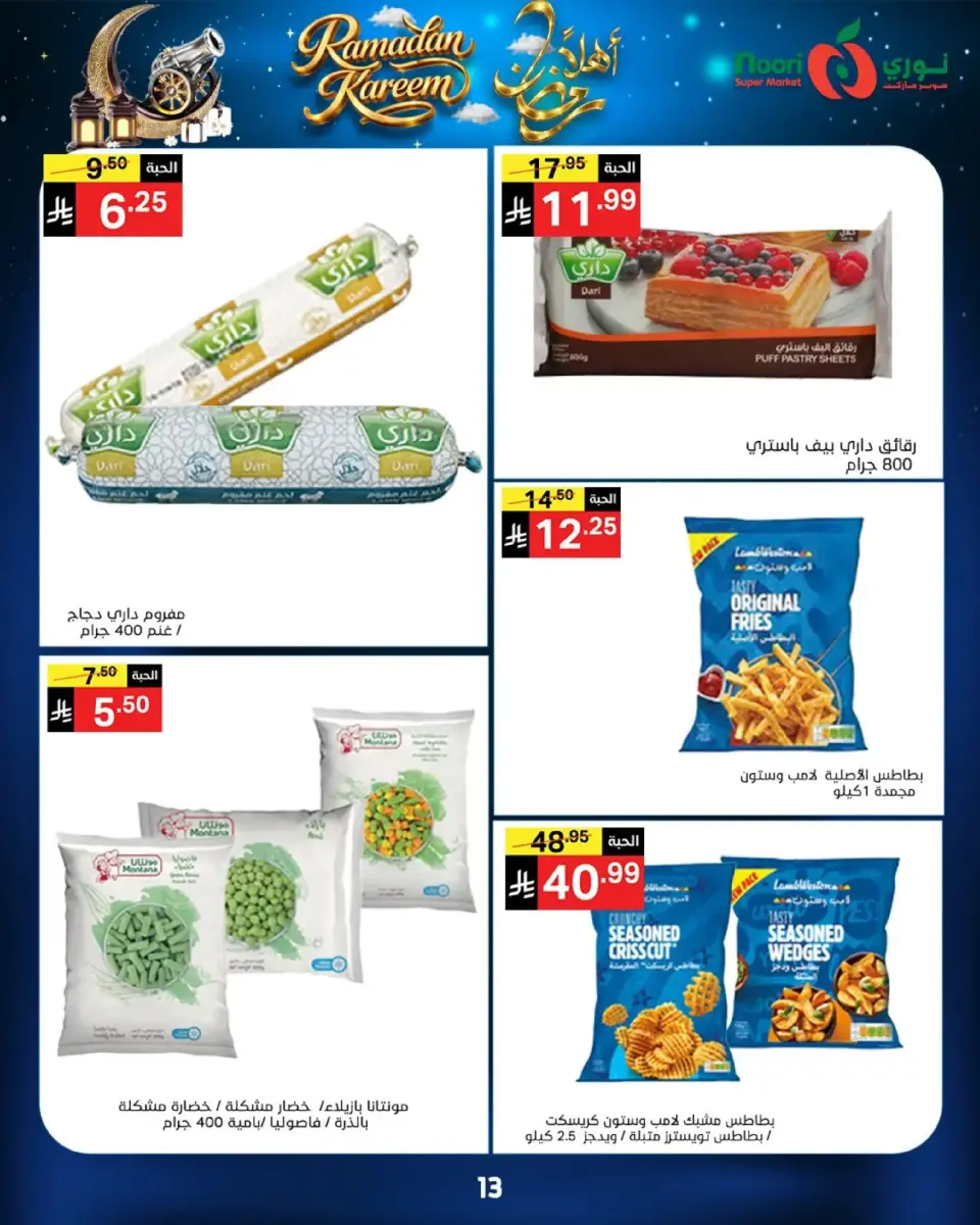 Noori Supermarket Saudi Arabia Offers from 16 to 23 February 2026 Welcome Ramadan Offers - Page 13