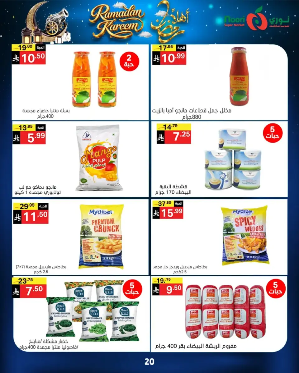 Noori Supermarket Saudi Arabia Offers from 16 to 23 February 2026 Welcome Ramadan Offers - Page 20