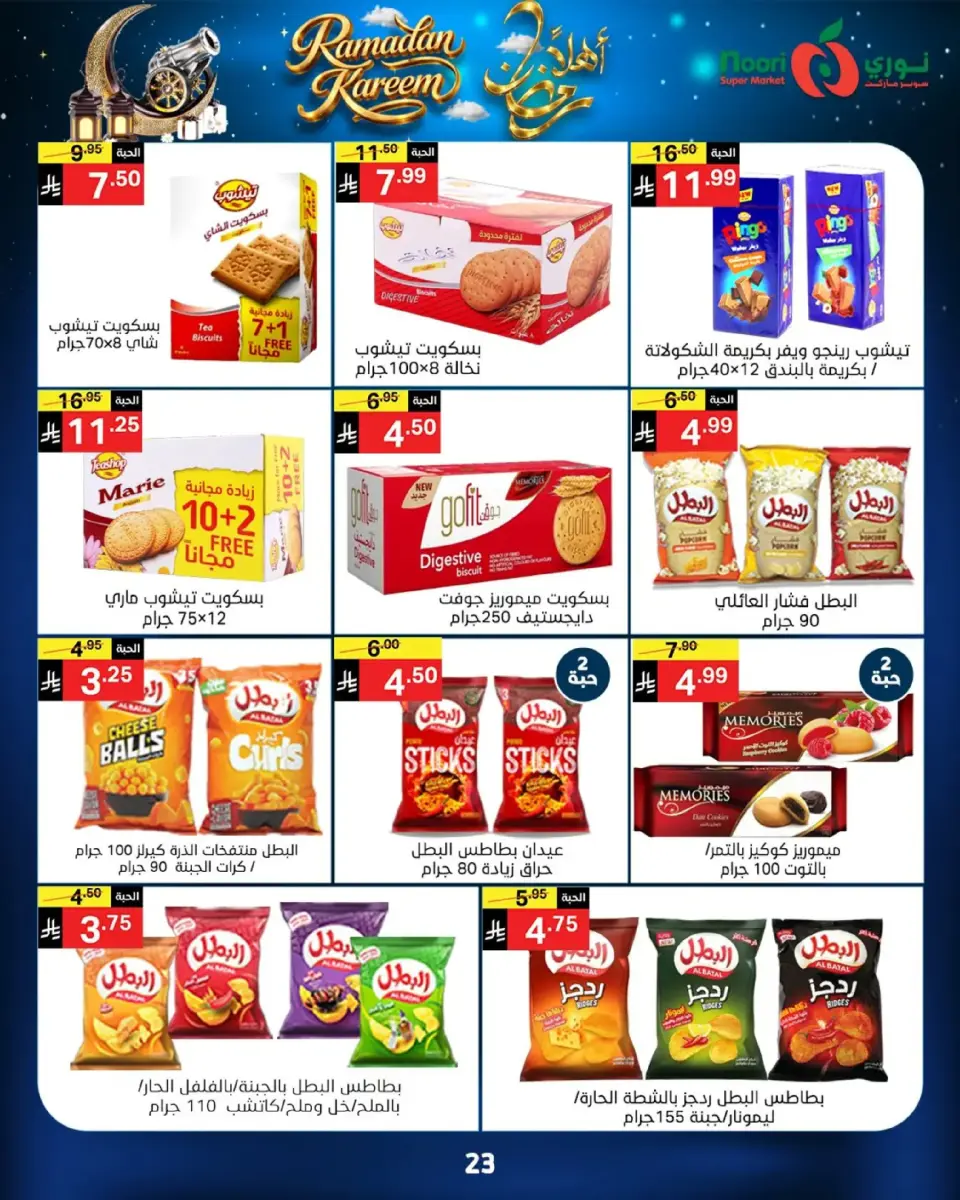 Noori Supermarket Saudi Arabia Offers from 16 to 23 February 2026 Welcome Ramadan Offers - Page 23