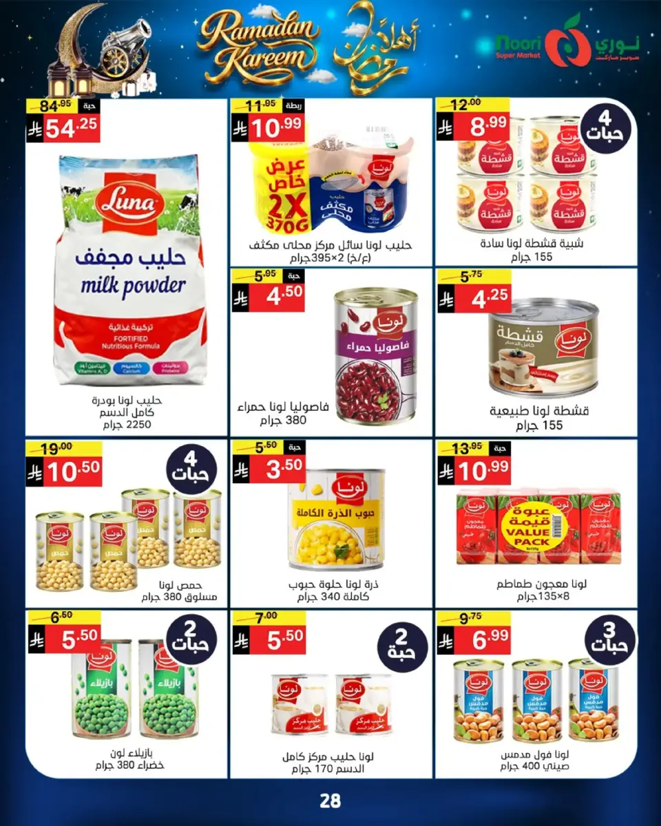 Noori Supermarket Saudi Arabia Offers from 16 to 23 February 2026 Welcome Ramadan Offers - Page 28