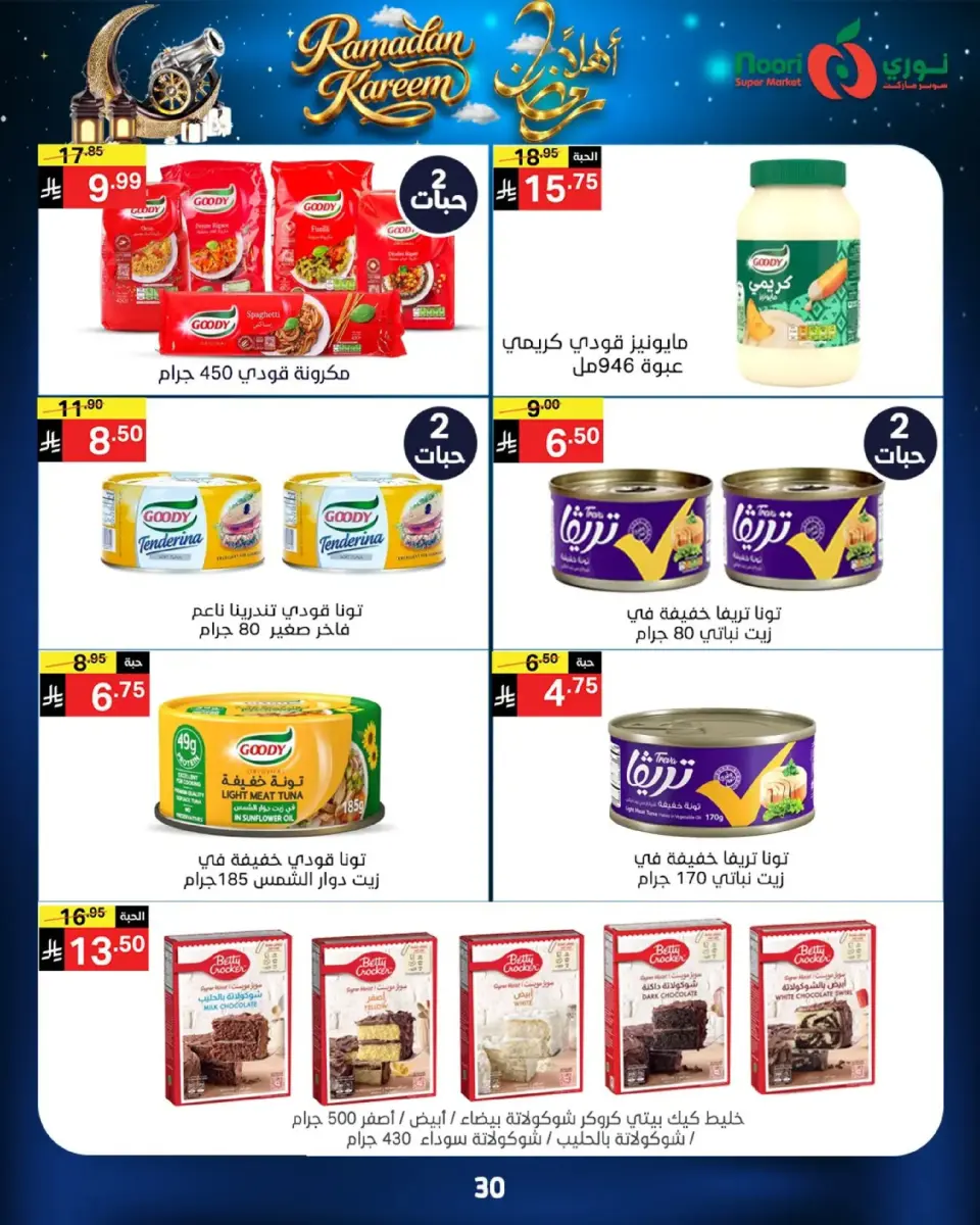 Noori Supermarket Saudi Arabia Offers from 16 to 23 February 2026 Welcome Ramadan Offers - Page 30