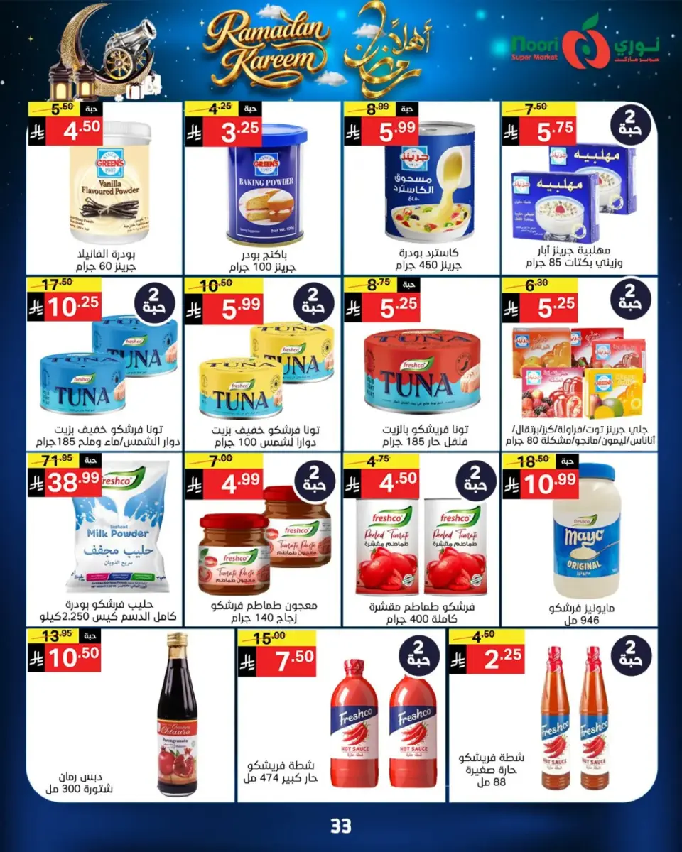 Noori Supermarket Saudi Arabia Offers from 16 to 23 February 2026 Welcome Ramadan Offers - Page 33