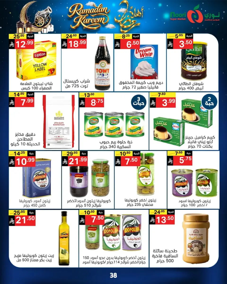 Noori Supermarket Saudi Arabia Offers from 16 to 23 February 2026 Welcome Ramadan Offers - Page 38