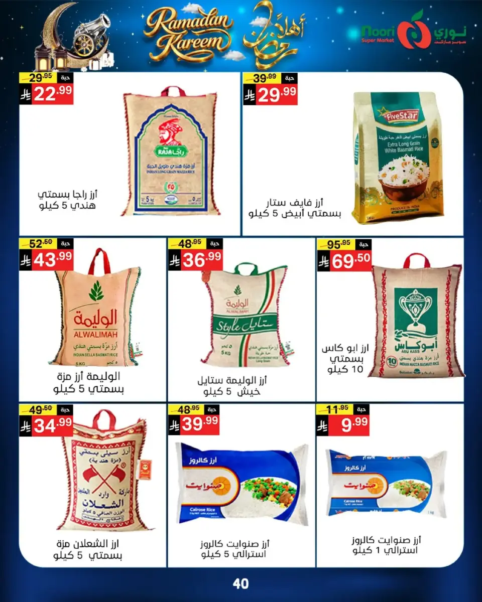 Noori Supermarket Saudi Arabia Offers from 16 to 23 February 2026 Welcome Ramadan Offers - Page 40
