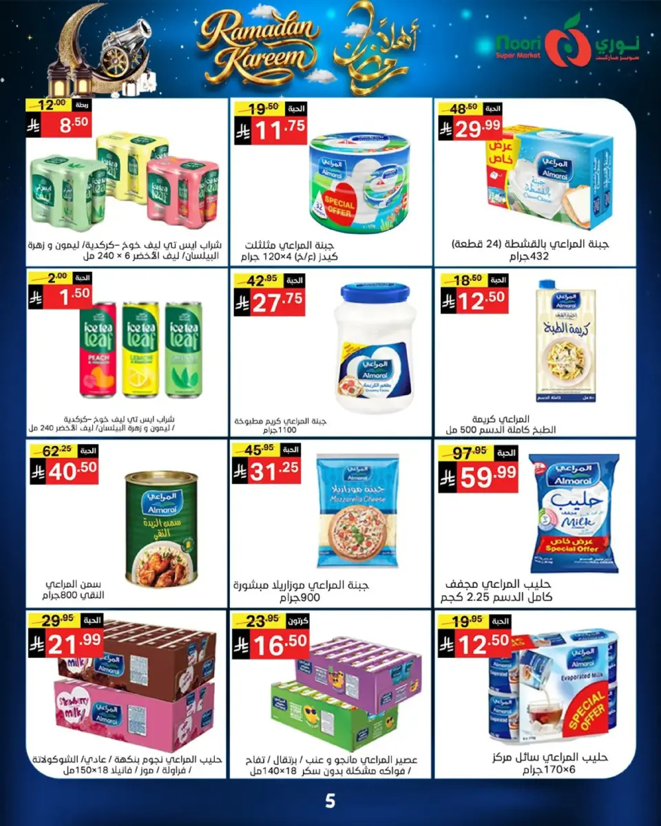 Noori Supermarket Saudi Arabia Offers from 16 to 23 February 2026 Welcome Ramadan Offers - Page 5