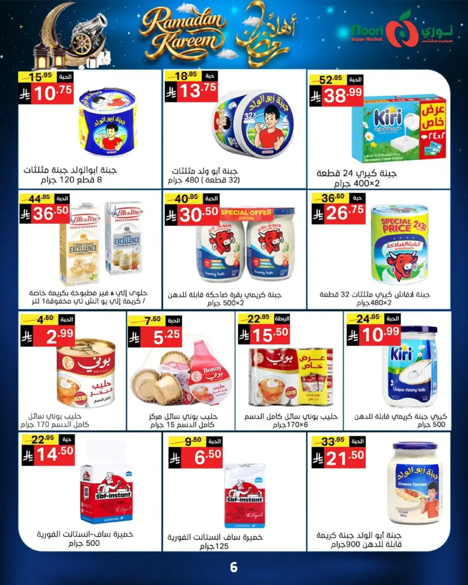 Noori Supermarket Saudi Arabia Offers from 16 to 23 February 2026 Welcome Ramadan Offers - Page 6