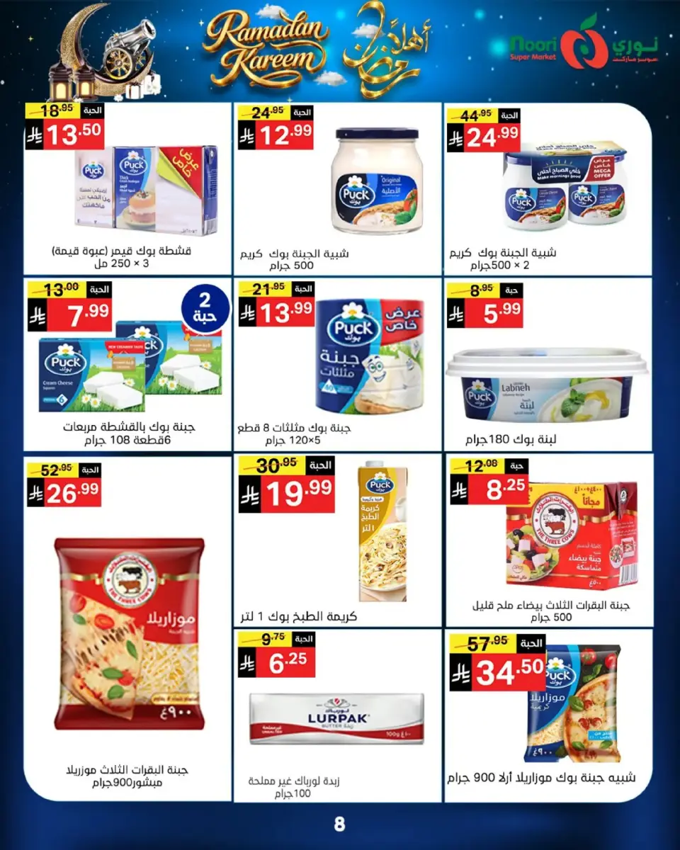 Noori Supermarket Saudi Arabia Offers from 16 to 23 February 2026 Welcome Ramadan Offers - Page 8