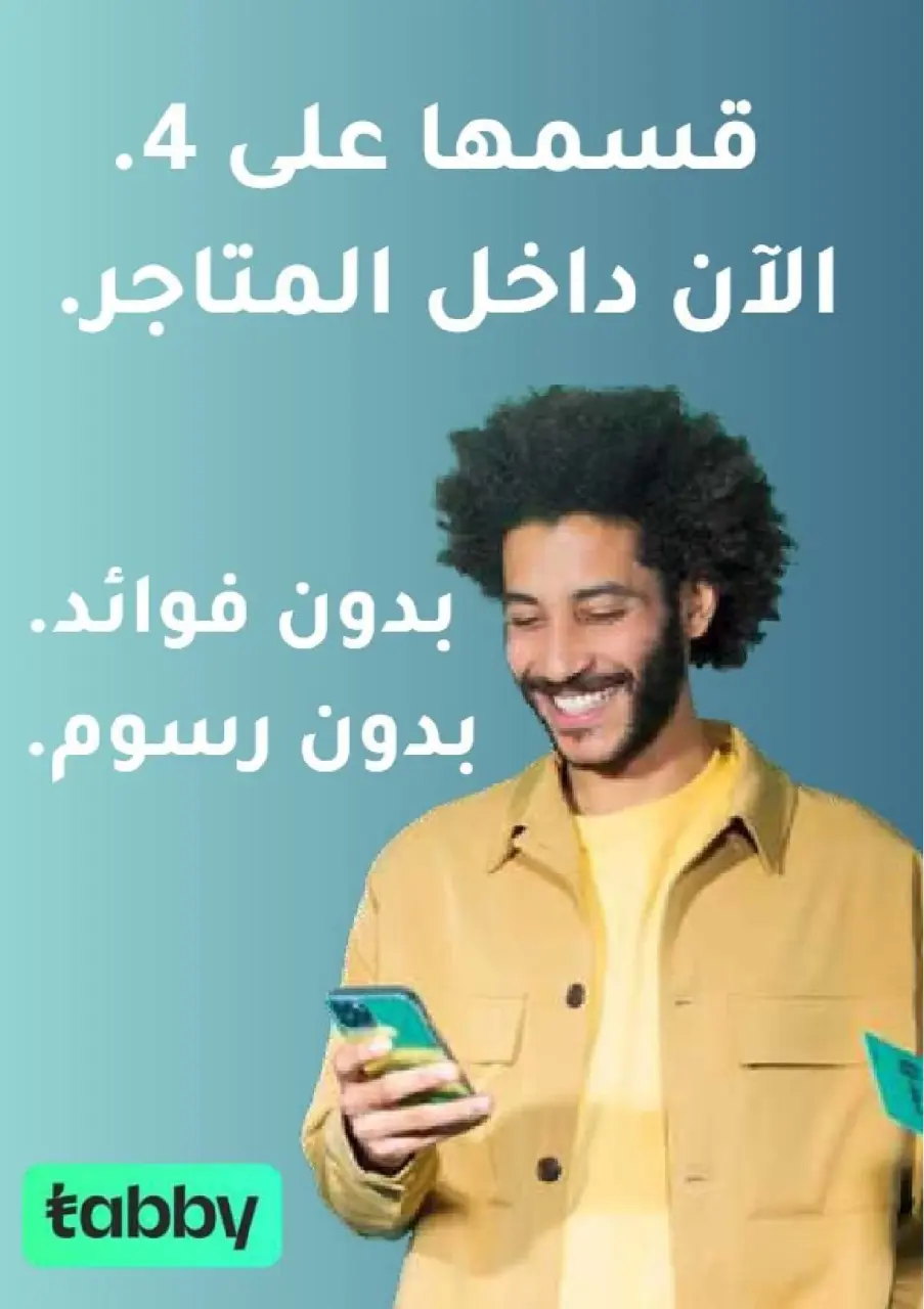عروض أسواق أسترا السعودية من 8 حتى 18 فبراير 2026 عروض رمضان كريم - صفحة 25