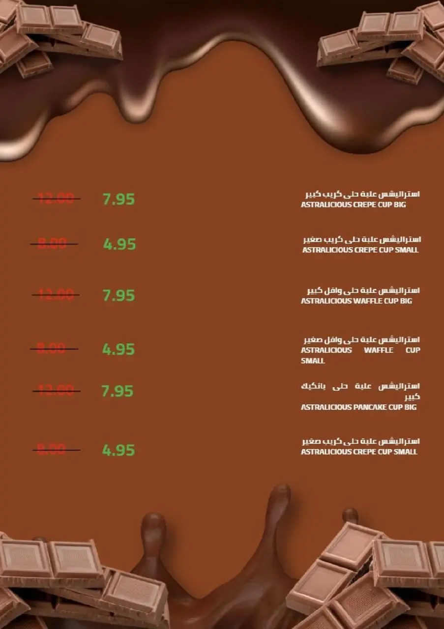 عروض أسواق أسترا السعودية من 8 حتى 18 فبراير 2026 عروض رمضان كريم - صفحة 37