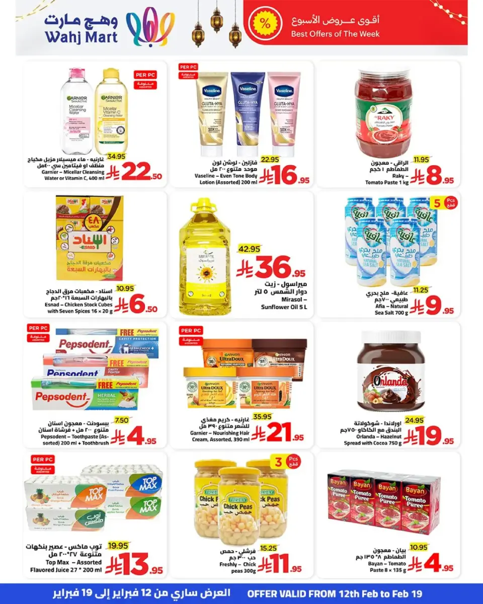 Ofertas de Wahj Mart Arabia Saudita de 12 a 19 febrero 2026 Ofertas de bondad para el Ramadán - Página 7