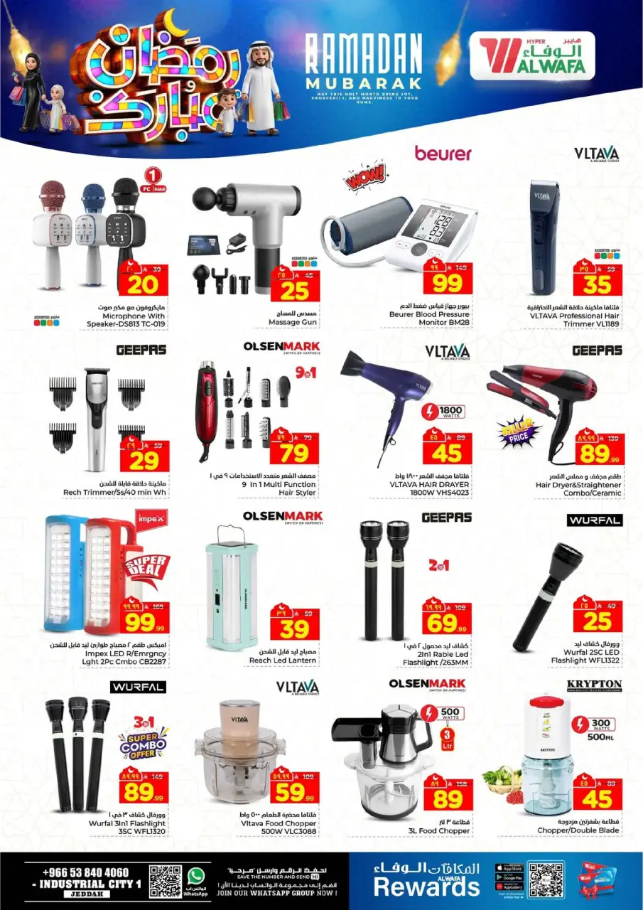 Ofertas de Hipermercado Al Wafa  Jeddah  de 18 a 24 febrero Ofertas de Ramadán Kareem - Página 17