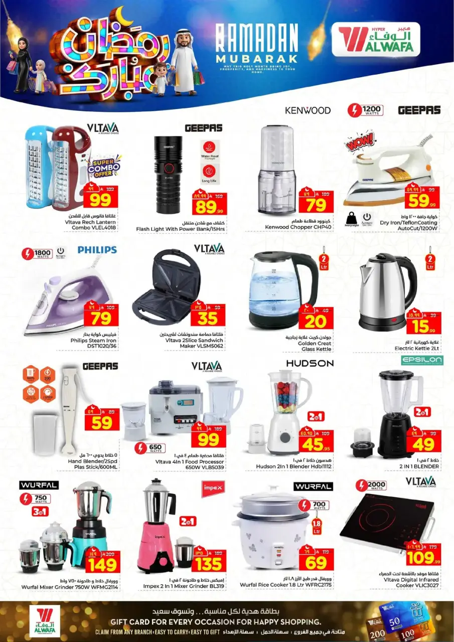 Ofertas de Hipermercado Al Wafa  Jeddah  de 18 a 24 febrero Ofertas de Ramadán Kareem - Página 18