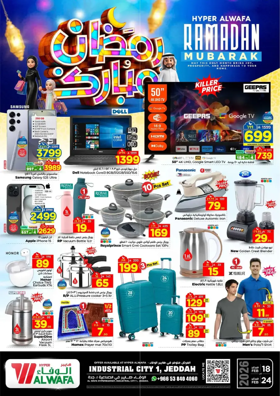 Ofertas de Hipermercado Al Wafa  Jeddah  de 18 a 24 febrero Ofertas de Ramadán Kareem - Página 21