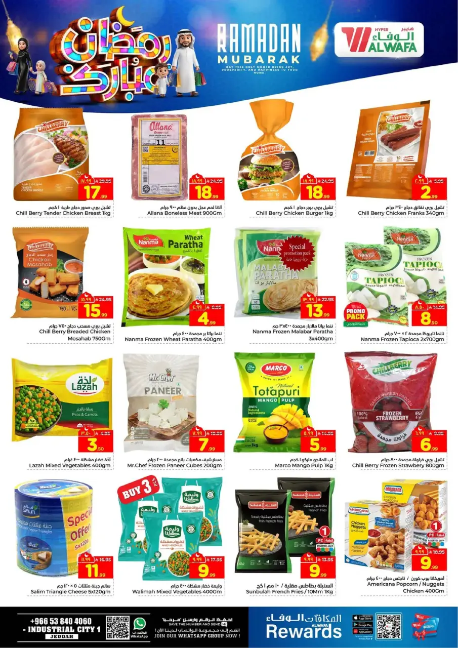 Ofertas de Hipermercado Al Wafa  Jeddah  de 18 a 24 febrero Ofertas de Ramadán Kareem - Página 9