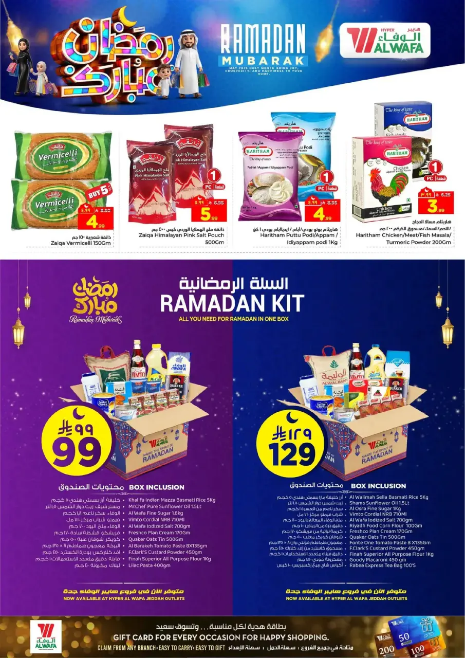 Ofertas de Hipermercado Al Wafa  La Meca y Taif  de 18 a 24 febrero Ofertas de Ramadán Kareem - Página 12
