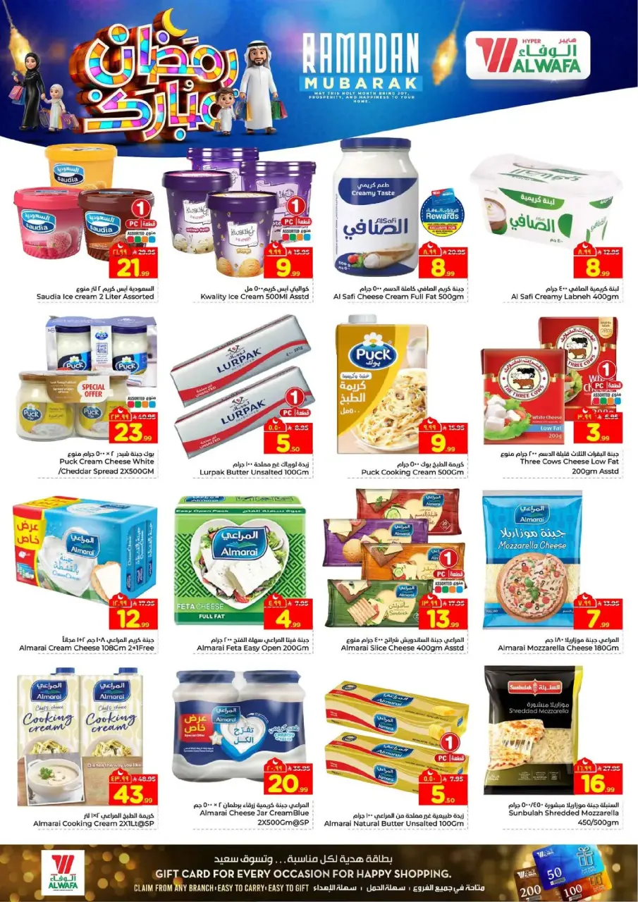 Ofertas de Hipermercado Al Wafa  La Meca y Taif  de 18 a 24 febrero Ofertas de Ramadán Kareem - Página 14