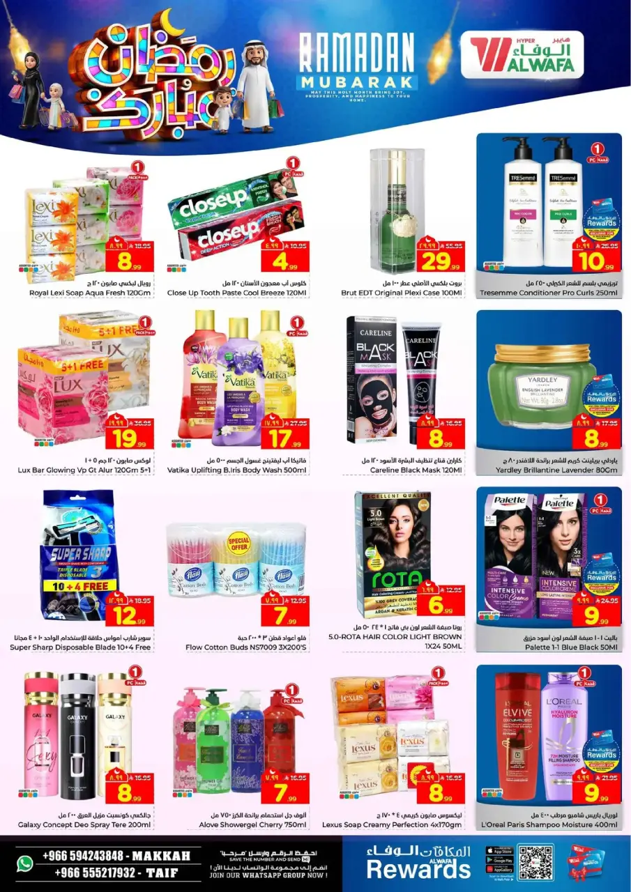Ofertas de Hipermercado Al Wafa  La Meca y Taif  de 18 a 24 febrero Ofertas de Ramadán Kareem - Página 17