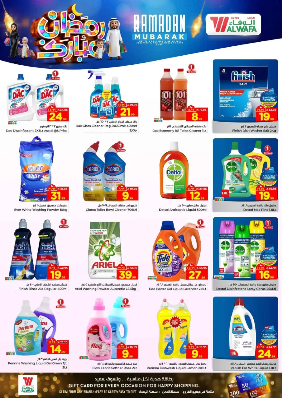 Ofertas de Hipermercado Al Wafa  La Meca y Taif  de 18 a 24 febrero Ofertas de Ramadán Kareem - Página 18