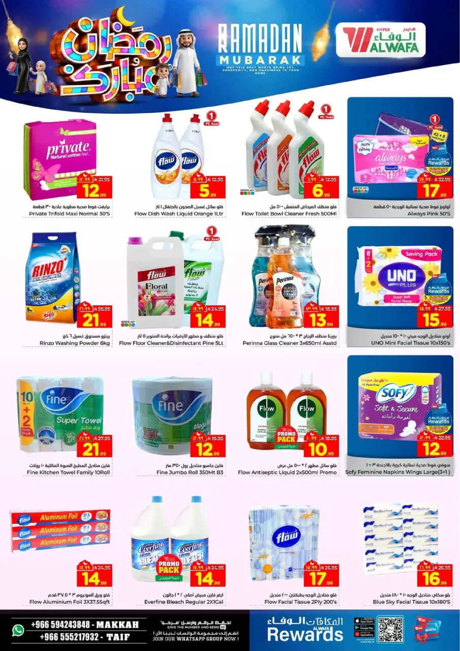Ofertas de Hipermercado Al Wafa  La Meca y Taif  de 18 a 24 febrero Ofertas de Ramadán Kareem - Página 19