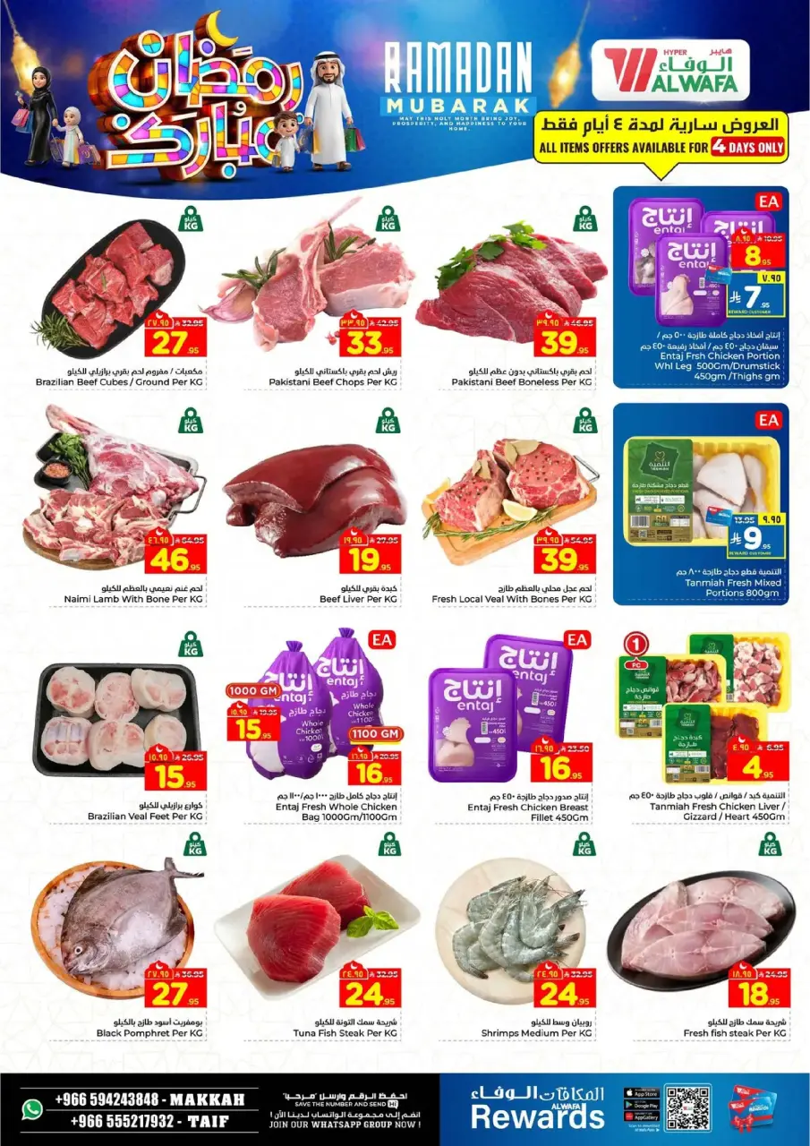 Ofertas de Hipermercado Al Wafa  La Meca y Taif  de 18 a 24 febrero Ofertas de Ramadán Kareem - Página 3