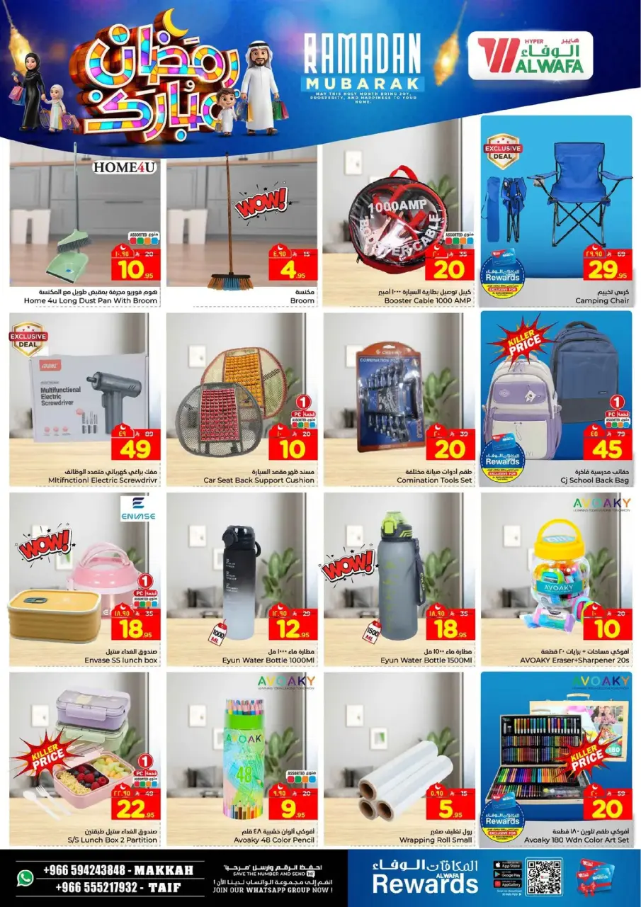 Ofertas de Hipermercado Al Wafa  La Meca y Taif  de 18 a 24 febrero Ofertas de Ramadán Kareem - Página 23