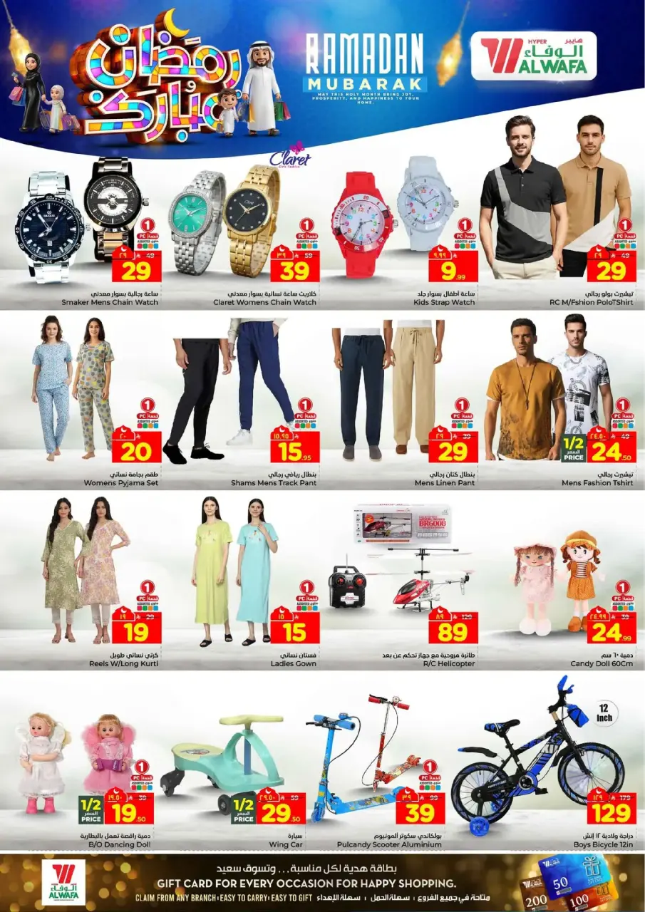 Ofertas de Hipermercado Al Wafa  La Meca y Taif  de 18 a 24 febrero Ofertas de Ramadán Kareem - Página 24