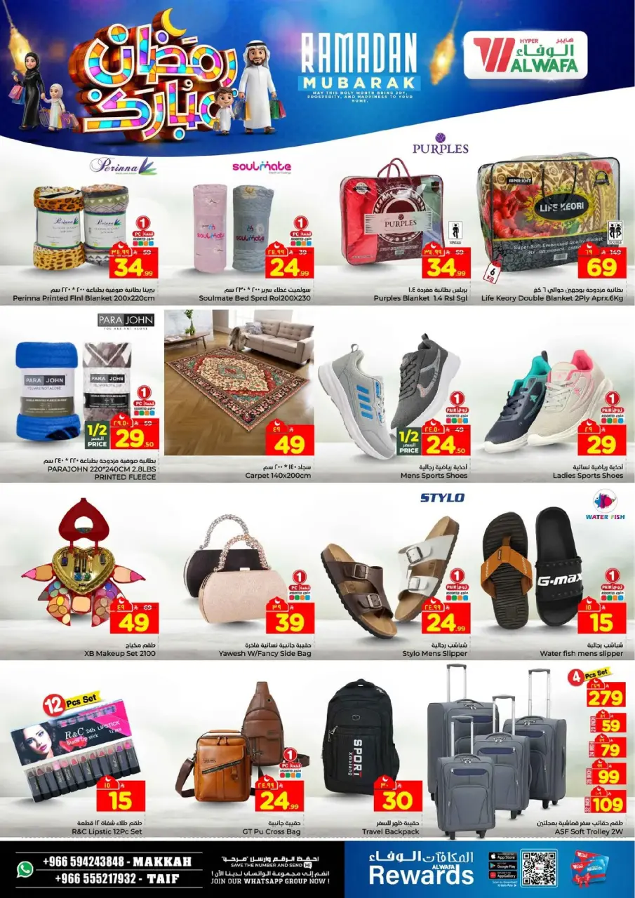 Ofertas de Hipermercado Al Wafa  La Meca y Taif  de 18 a 24 febrero Ofertas de Ramadán Kareem - Página 25
