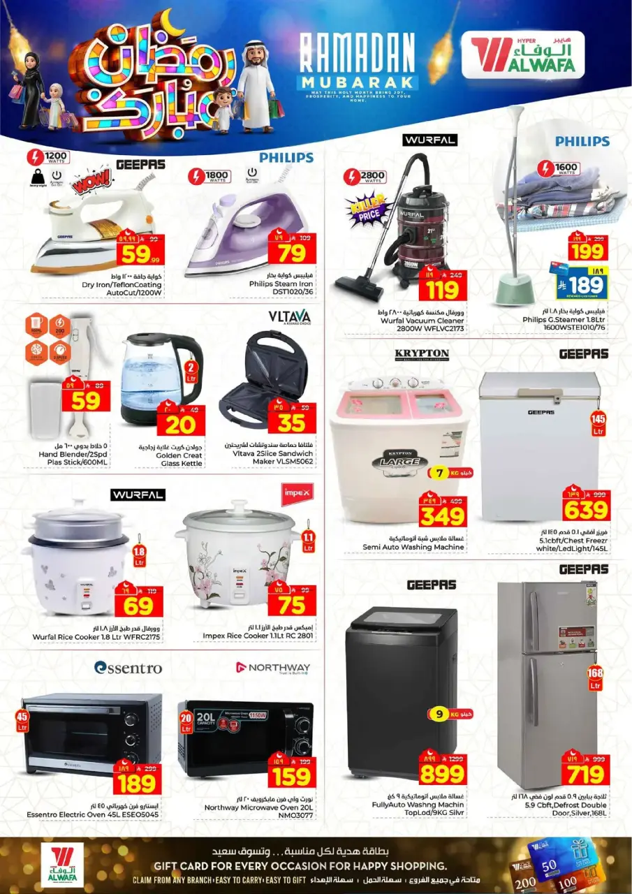 Ofertas de Hipermercado Al Wafa  La Meca y Taif  de 18 a 24 febrero Ofertas de Ramadán Kareem - Página 28