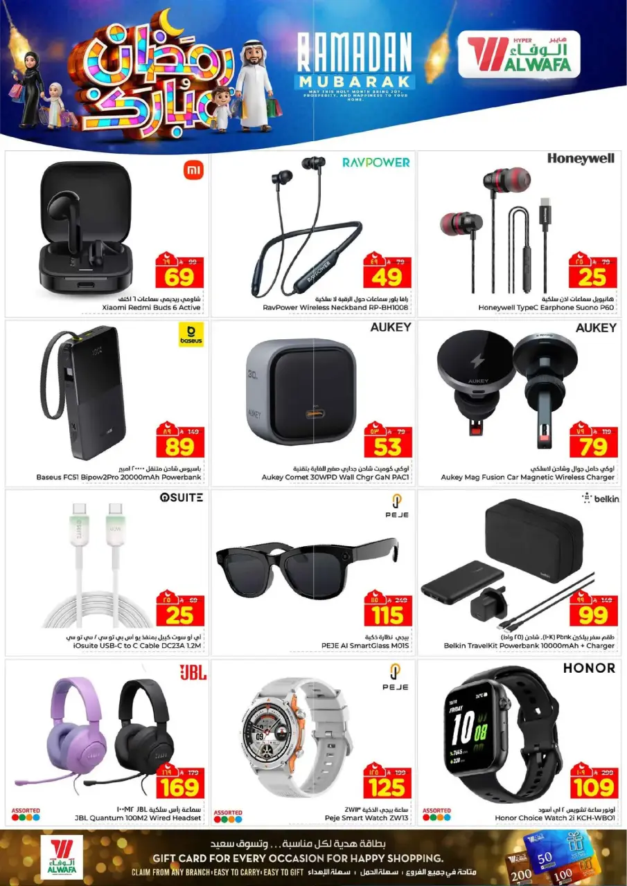 Ofertas de Hipermercado Al Wafa  La Meca y Taif  de 18 a 24 febrero Ofertas de Ramadán Kareem - Página 30