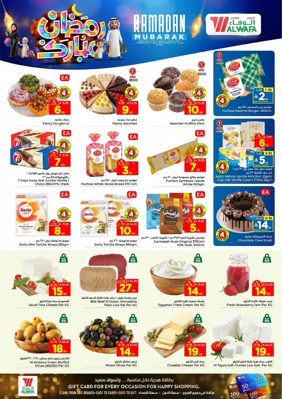 Ofertas de Hipermercado Al Wafa  La Meca y Taif  de 18 a 24 febrero Ofertas de Ramadán Kareem - Página 4