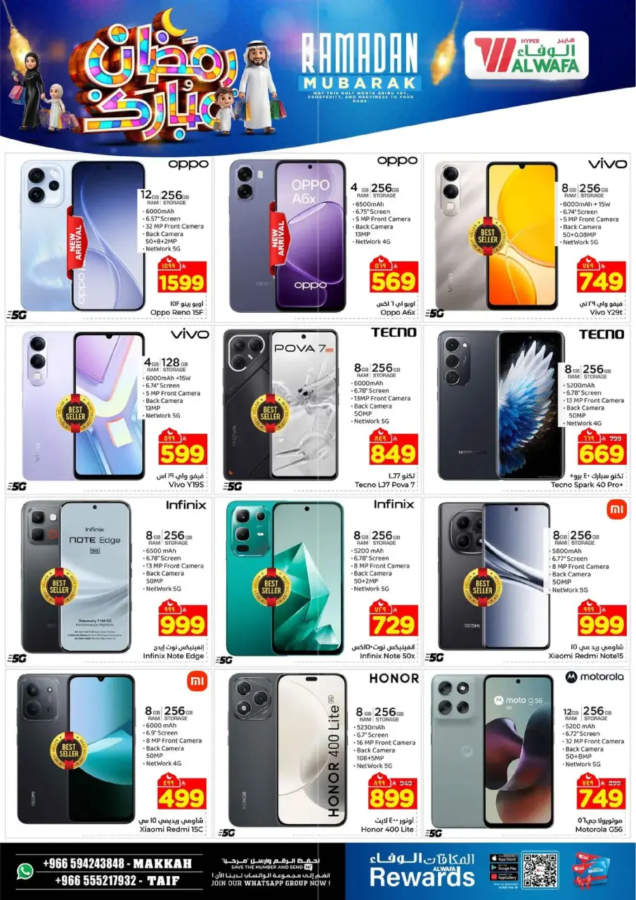 Ofertas de Hipermercado Al Wafa  La Meca y Taif  de 18 a 24 febrero Ofertas de Ramadán Kareem - Página 31