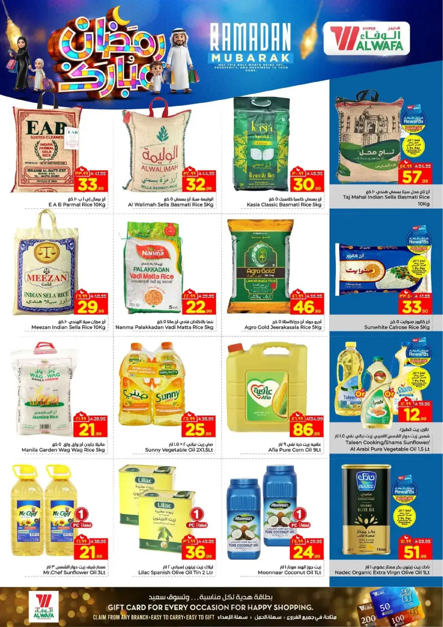 Ofertas de Hipermercado Al Wafa  La Meca y Taif  de 18 a 24 febrero Ofertas de Ramadán Kareem - Página 6