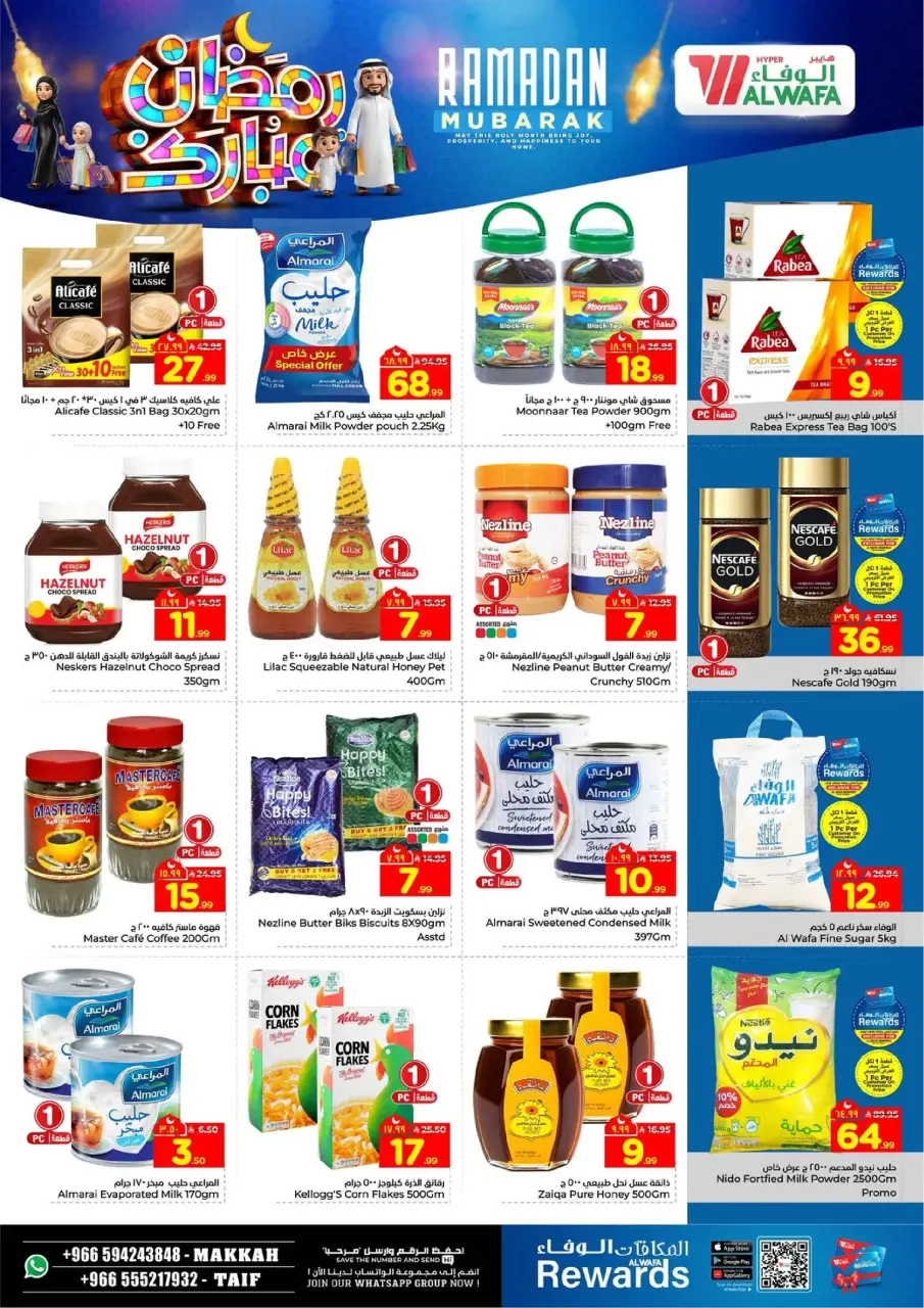 Ofertas de Hipermercado Al Wafa  La Meca y Taif  de 18 a 24 febrero Ofertas de Ramadán Kareem - Página 7