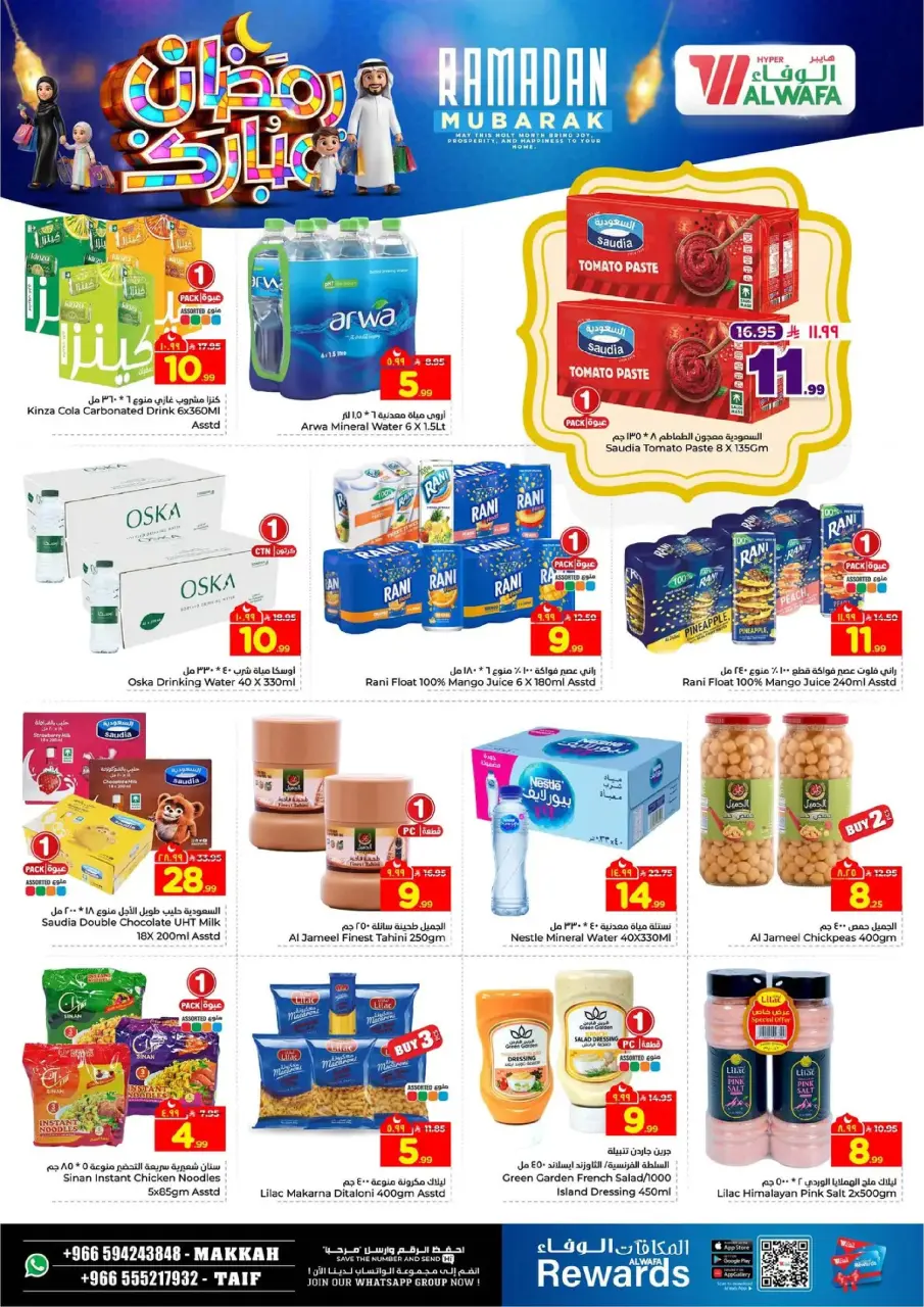 Ofertas de Hipermercado Al Wafa  La Meca y Taif  de 18 a 24 febrero Ofertas de Ramadán Kareem - Página 9