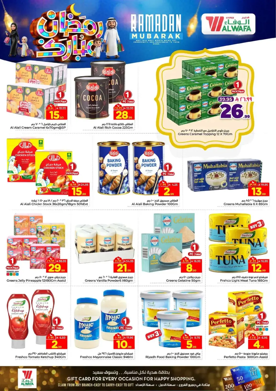 Ofertas de Hipermercado Al Wafa  La Meca y Taif  de 18 a 24 febrero Ofertas de Ramadán Kareem - Página 10