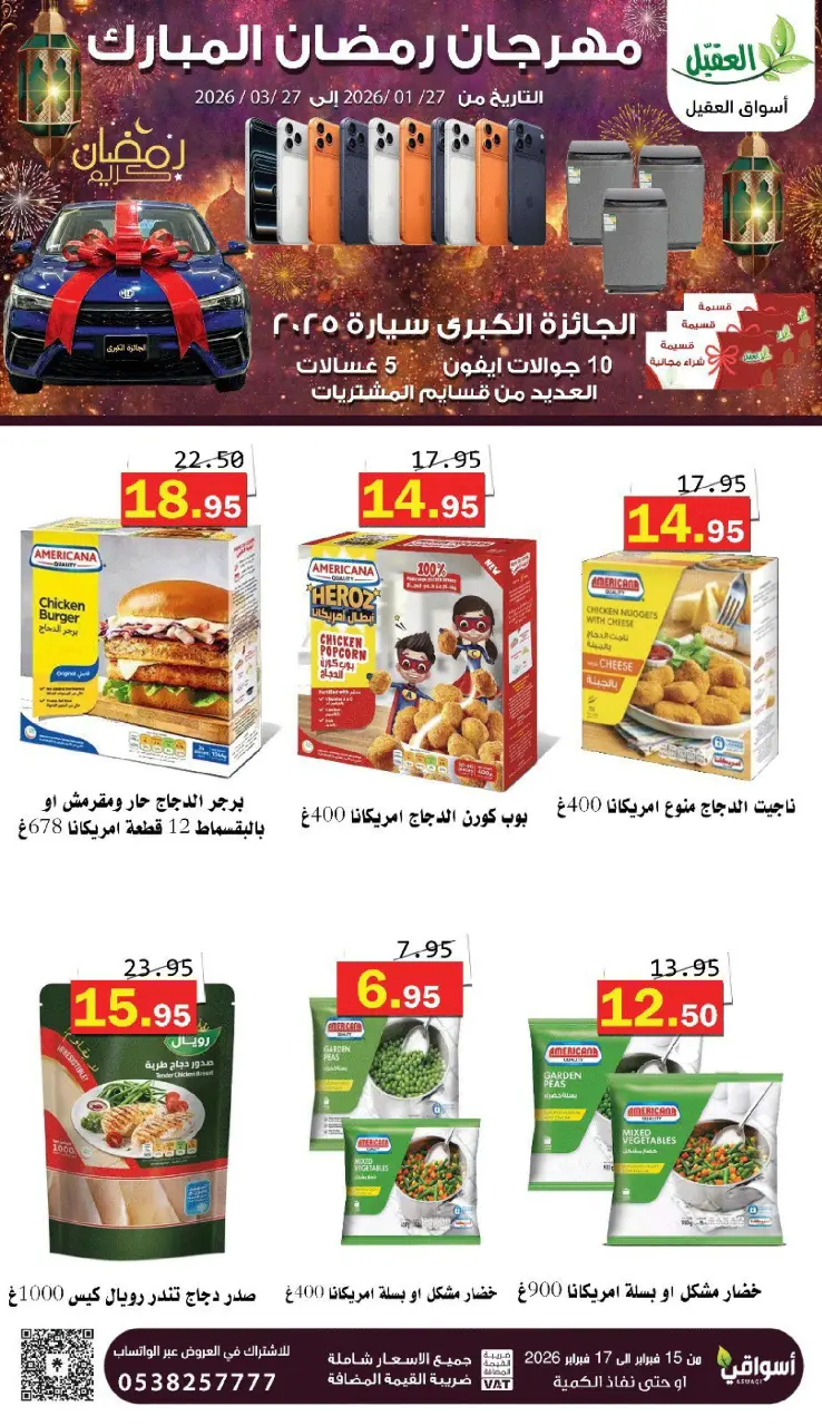 Al Aqial markets Saudi Arabia Offers from 16 to 18 February 2026 Ramadan Kareem Offers - Page 11