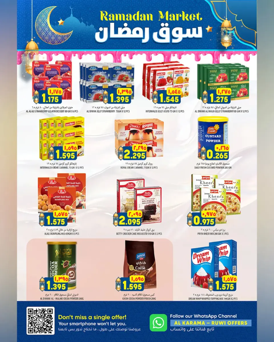 Ofertas de Hipermercado Al Karama  Ruwi  de 12 a 25 febrero Ofertas del mercado de Ramadán - Página 11