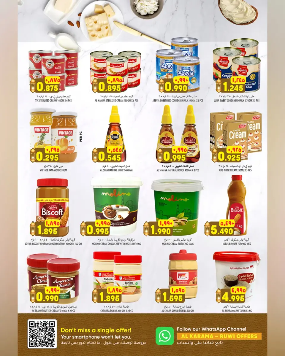 Ofertas de Hipermercado Al Karama  Ruwi  de 12 a 25 febrero Ofertas del mercado de Ramadán - Página 13