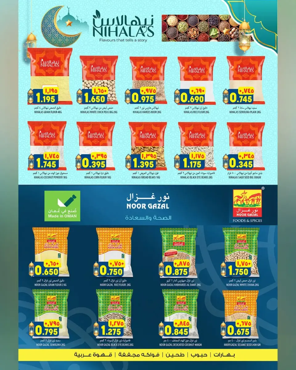 Ofertas de Hipermercado Al Karama  Ruwi  de 12 a 25 febrero Ofertas del mercado de Ramadán - Página 21