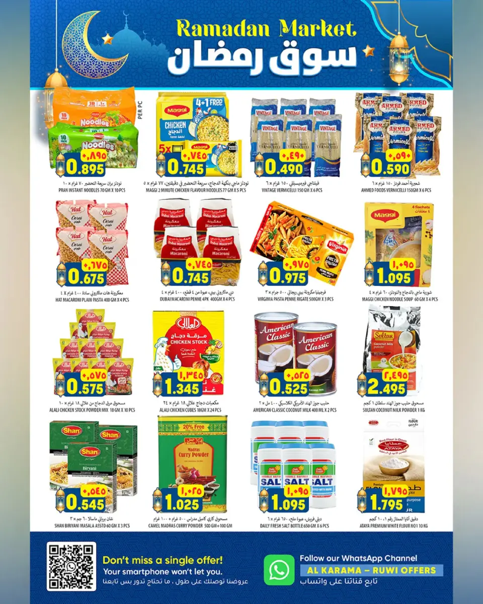 Ofertas de Hipermercado Al Karama  Ruwi  de 12 a 25 febrero Ofertas del mercado de Ramadán - Página 23