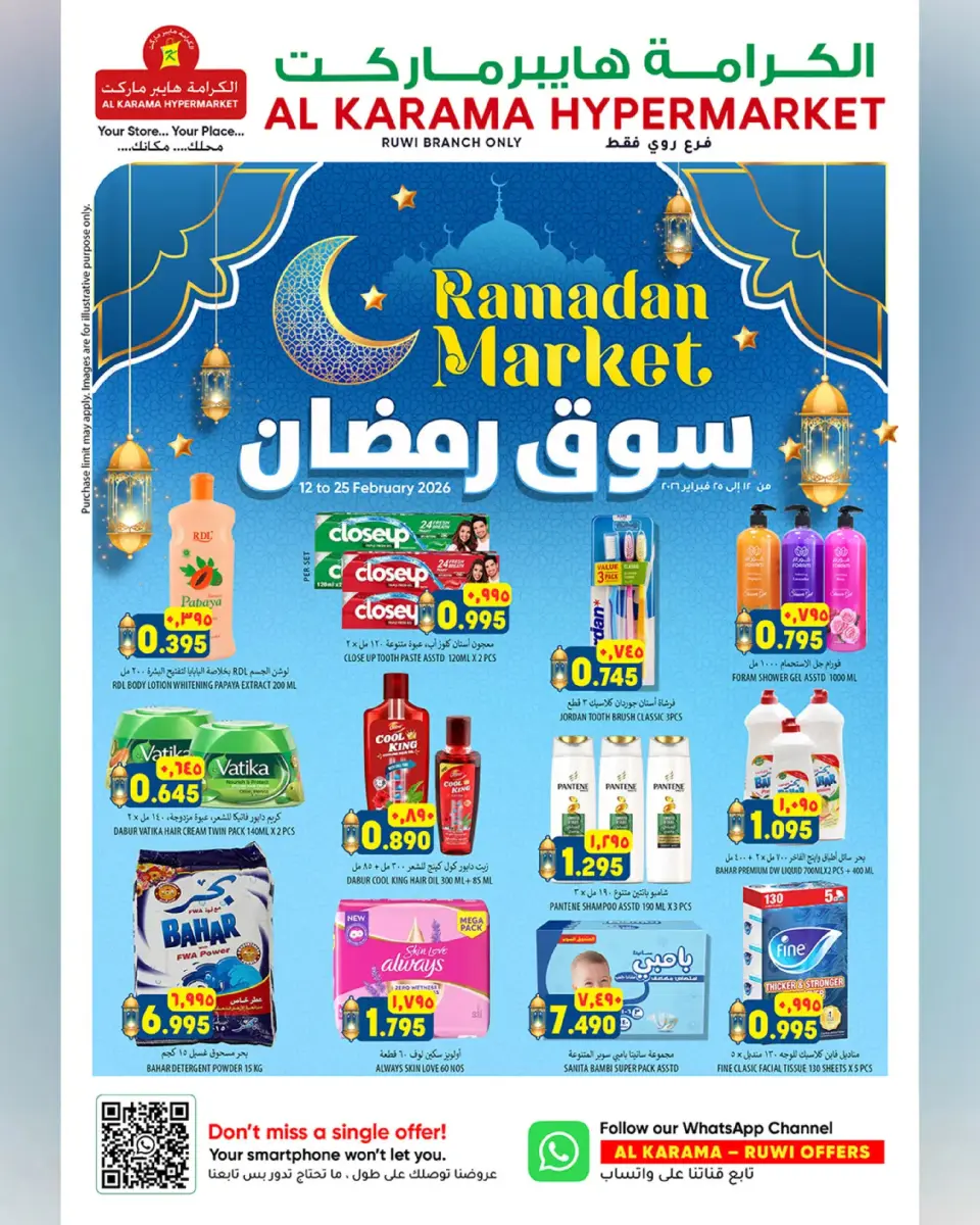 Ofertas de Hipermercado Al Karama  Ruwi  de 12 a 25 febrero Ofertas del mercado de Ramadán - Página 25