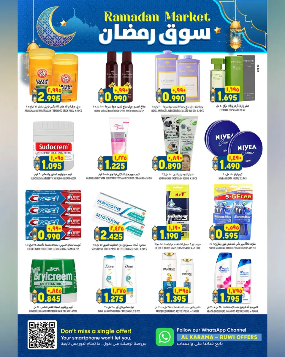 Ofertas de Hipermercado Al Karama  Ruwi  de 12 a 25 febrero Ofertas del mercado de Ramadán - Página 26