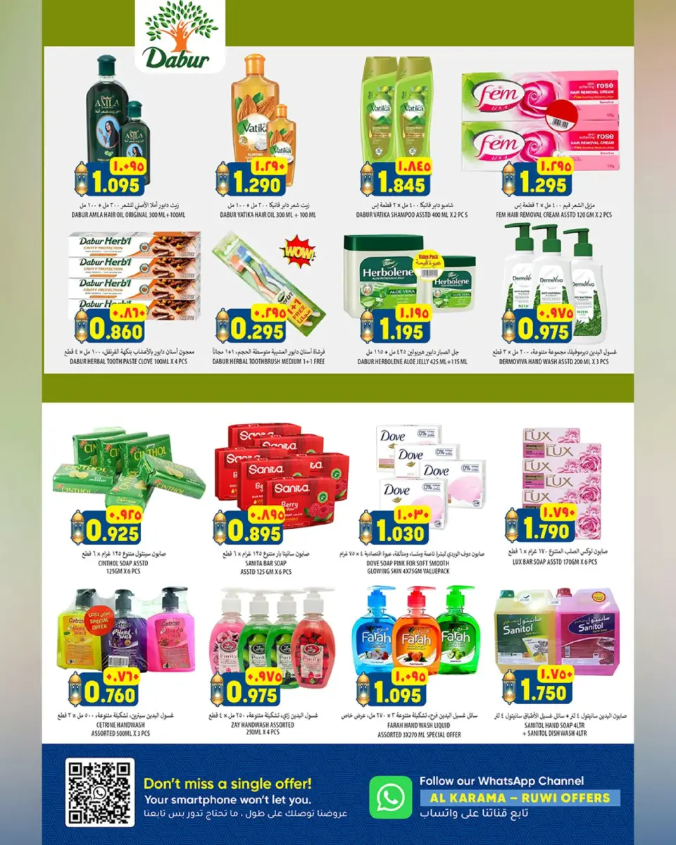Ofertas de Hipermercado Al Karama  Ruwi  de 12 a 25 febrero Ofertas del mercado de Ramadán - Página 27