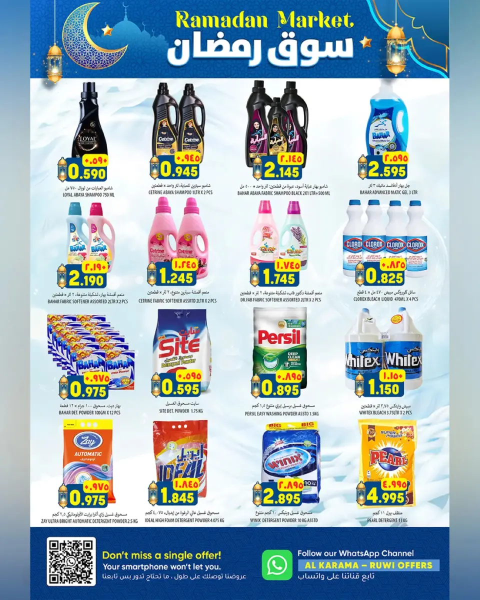 Ofertas de Hipermercado Al Karama  Ruwi  de 12 a 25 febrero Ofertas del mercado de Ramadán - Página 31