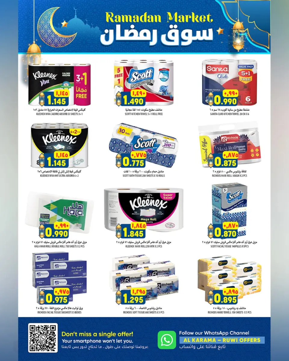 Ofertas de Hipermercado Al Karama  Ruwi  de 12 a 25 febrero Ofertas del mercado de Ramadán - Página 35