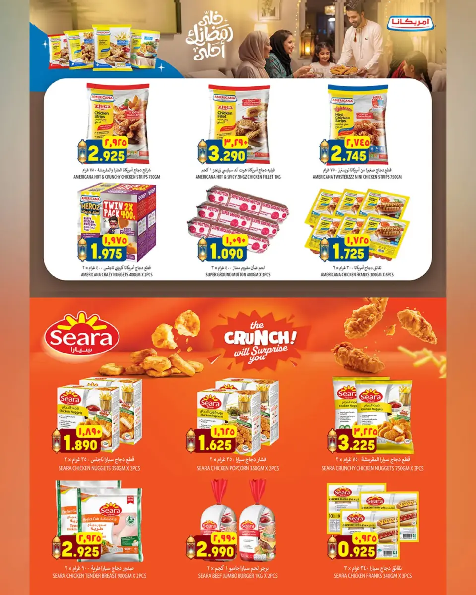 Ofertas de Hipermercado Al Karama  Ruwi  de 12 a 25 febrero Ofertas del mercado de Ramadán - Página 5
