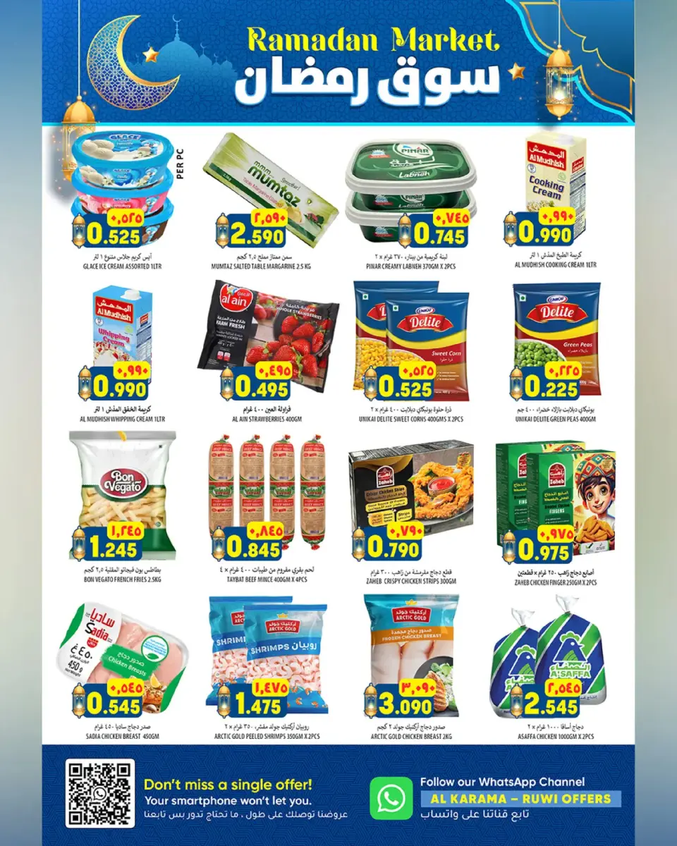Ofertas de Hipermercado Al Karama  Ruwi  de 12 a 25 febrero Ofertas del mercado de Ramadán - Página 6