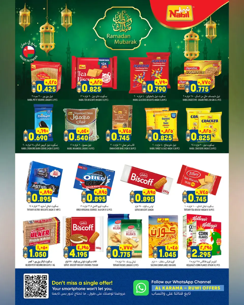 Ofertas de Hipermercado Al Karama  Ruwi  de 12 a 25 febrero Ofertas del mercado de Ramadán - Página 8