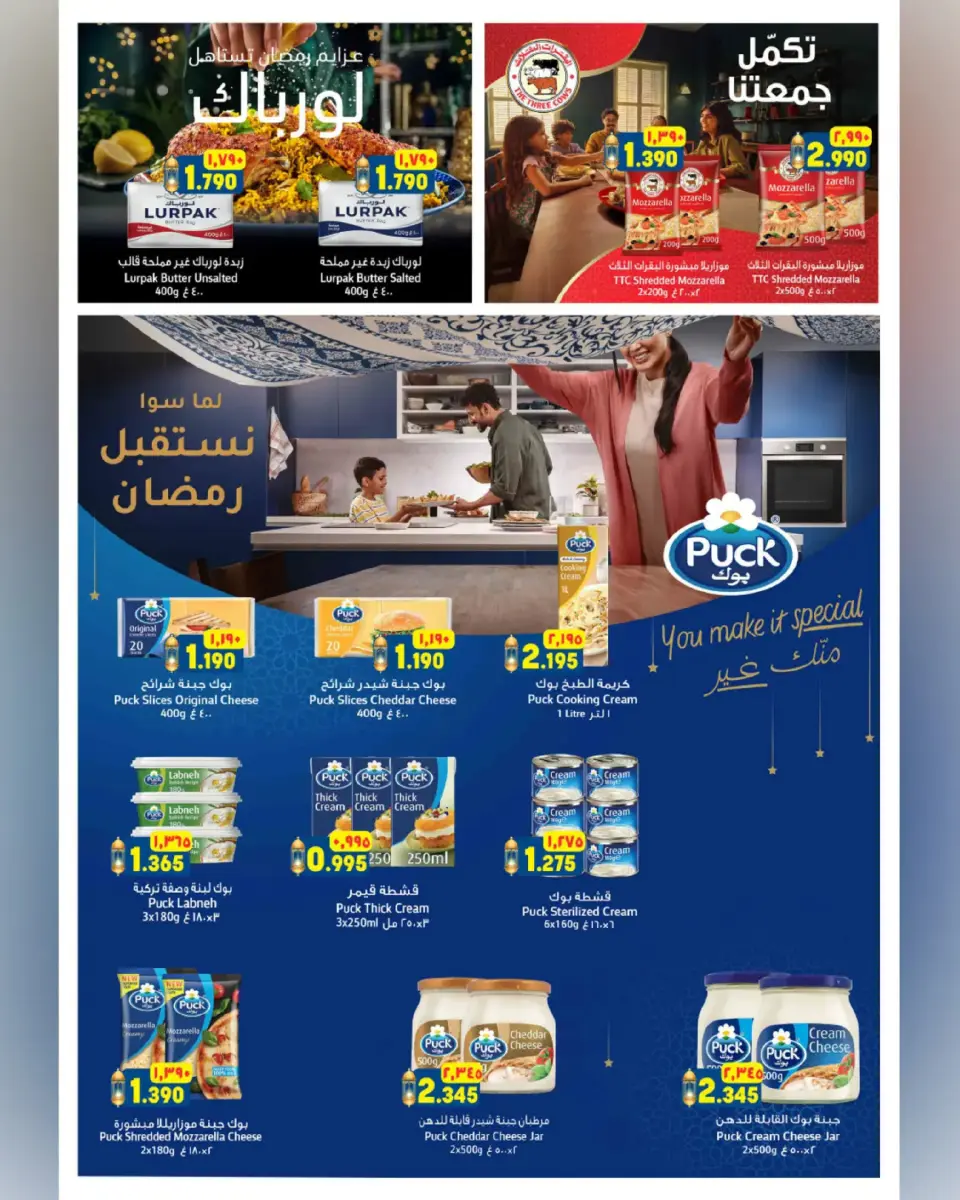 Ofertas de Hipermercado Al Karama  Bahla y Nizwa  de 12 a 25 febrero Ofertas del mercado de Ramadán - Página 2