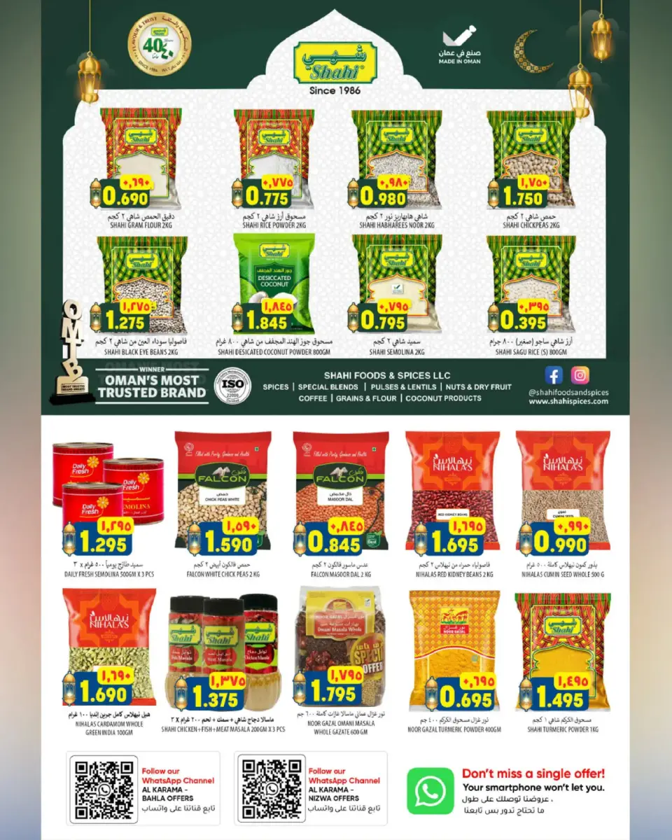 Ofertas de Hipermercado Al Karama  Bahla y Nizwa  de 12 a 25 febrero Ofertas del mercado de Ramadán - Página 24